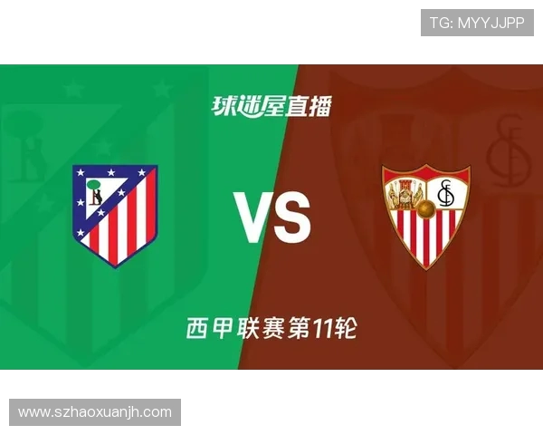 马竞迎战塞维利亚力争三分 关键战役决定西甲争冠走势