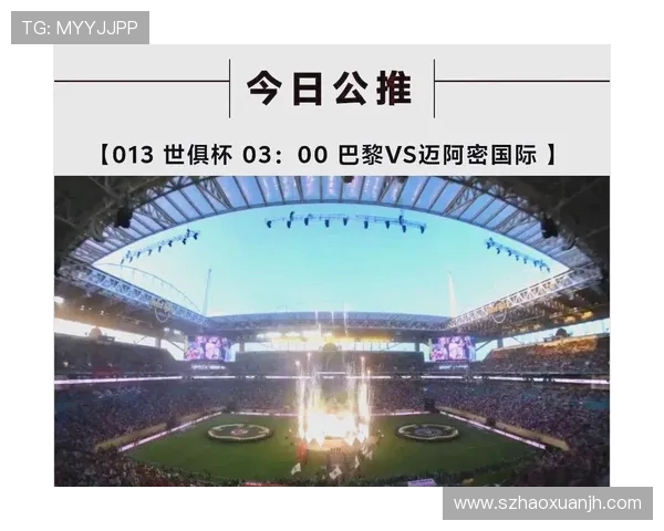 全球足球发展趋势分析与未来五年主要赛事预测 全球足球发展趋势分析与未来五年主要赛事预测