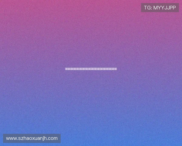 探索全球体育发展新趋势与未来挑战：创新、科技与多元化如何改变竞技世界