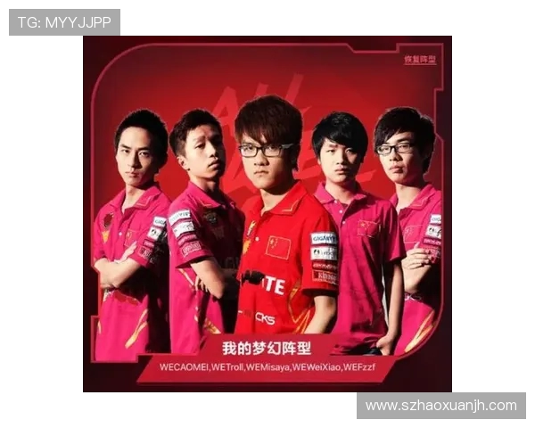 WE战队青春再起航：从传统强队到多元化发展的转型之路