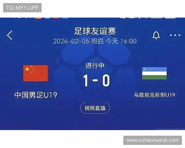 U19法国队与乌克兰队激战正酣争夺晋级名额的关键之战